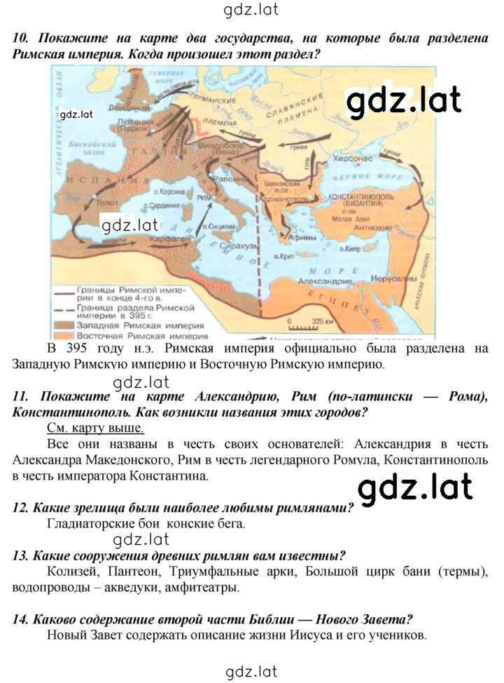 Решение задания № 281 — страница 5