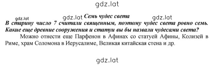 Решение задания № 283 — страница 1