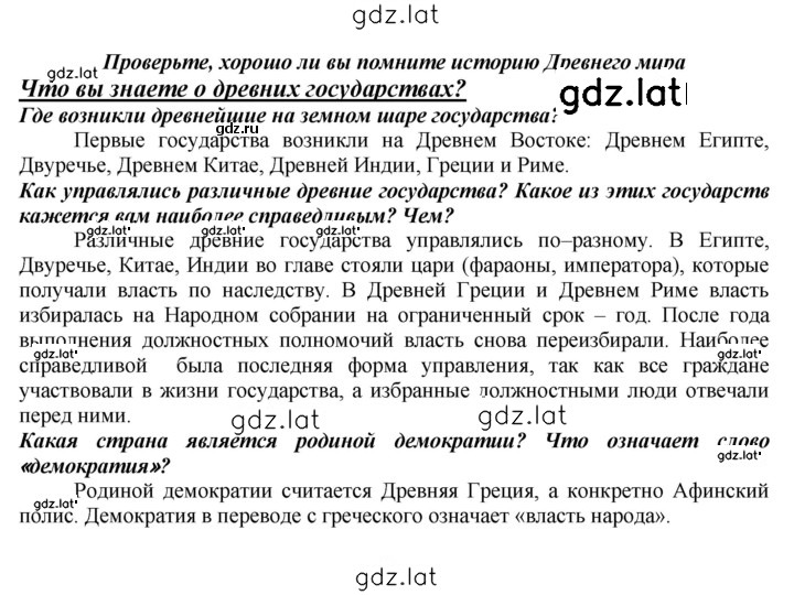 Решение задания № 286 — страница 1