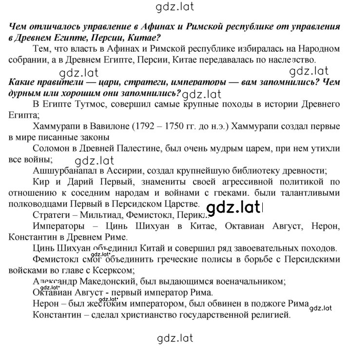 Решение задания № 286 — страница 2