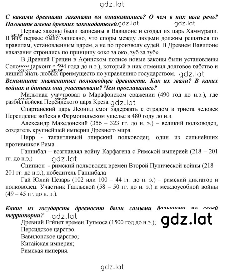 Решение задания № 286 — страница 3