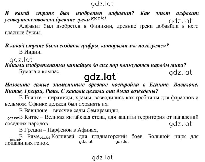 Решение задания № 287 — страница 1