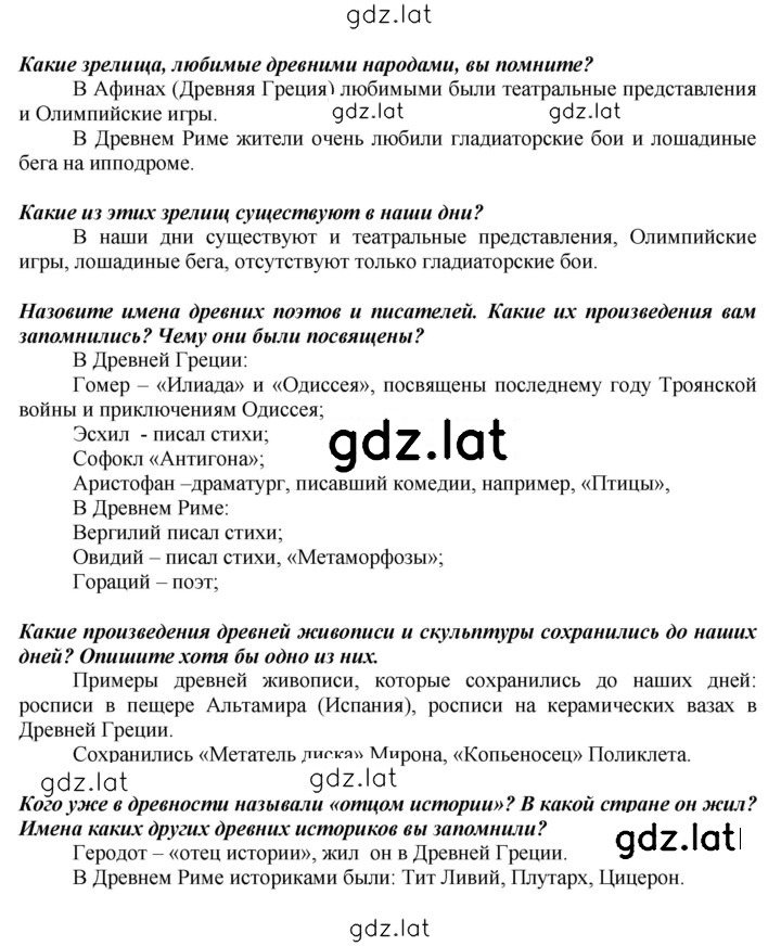 Решение задания № 287 — страница 2