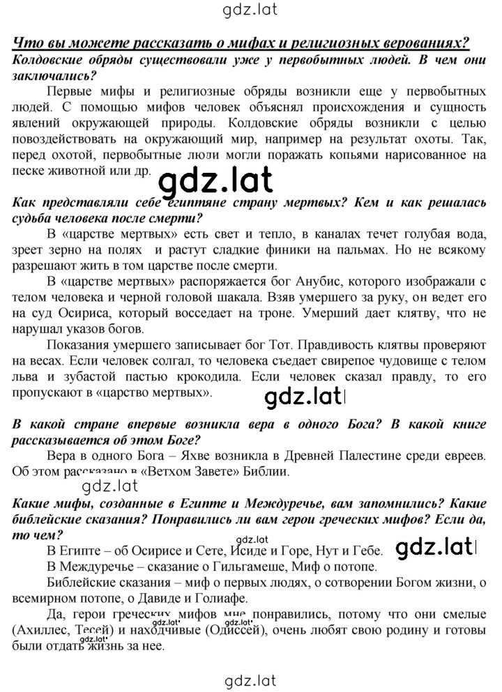 Решение задания № 287 — страница 3