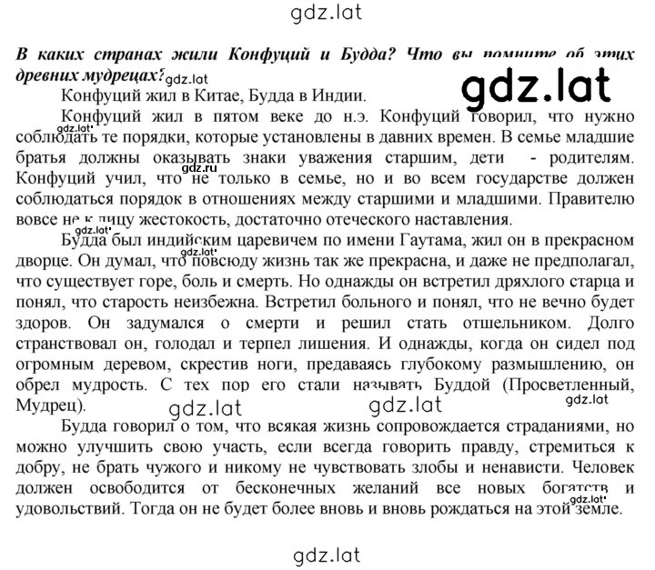 Решение задания № 287 — страница 4