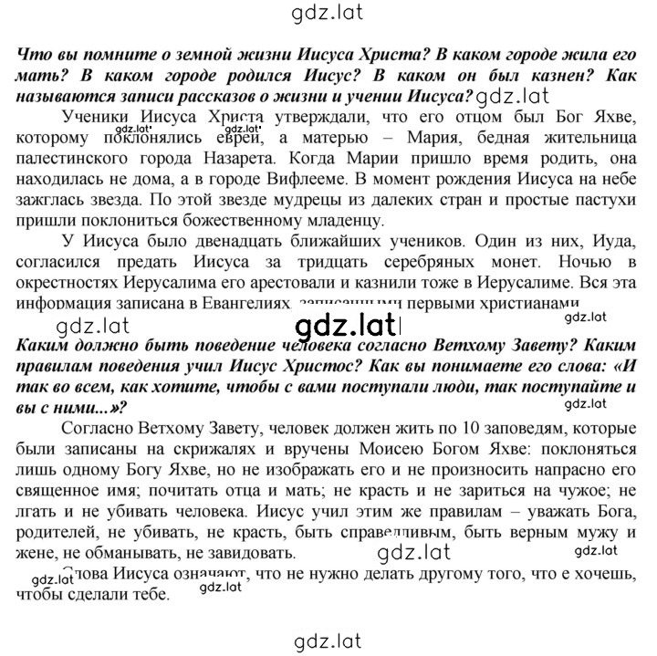 Решение задания № 287 — страница 5