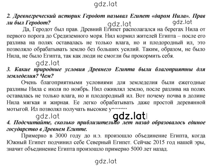 Решение задания № 35 — страница 2
