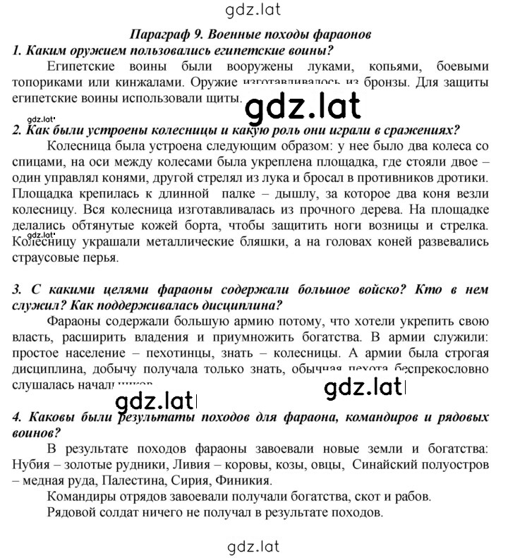 Решение задания № 48 — страница 1