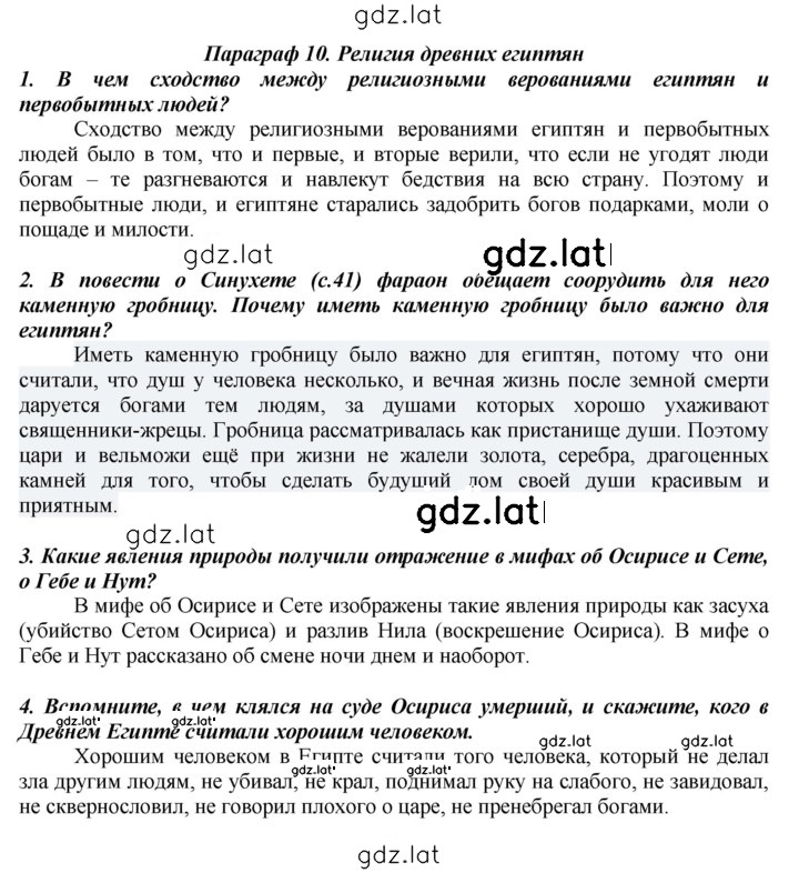 Решение задания № 53 — страница 1