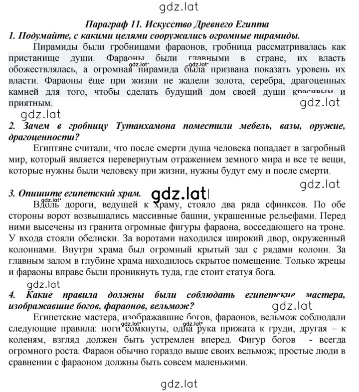 Решение задания № 57 — страница 1