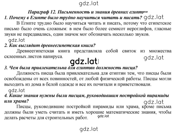 Решение задания № 62 — страница 1