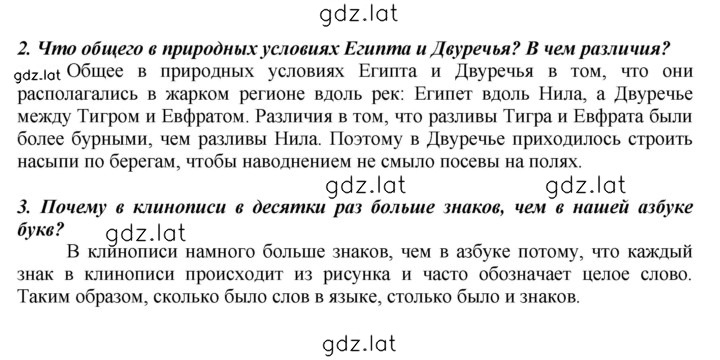 Решение задания № 66 — страница 2