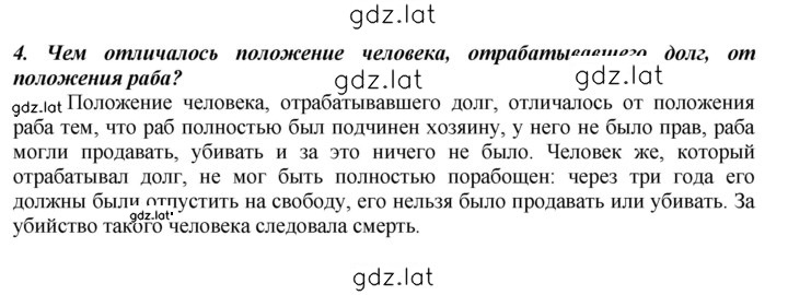 Решение задания № 70 — страница 2