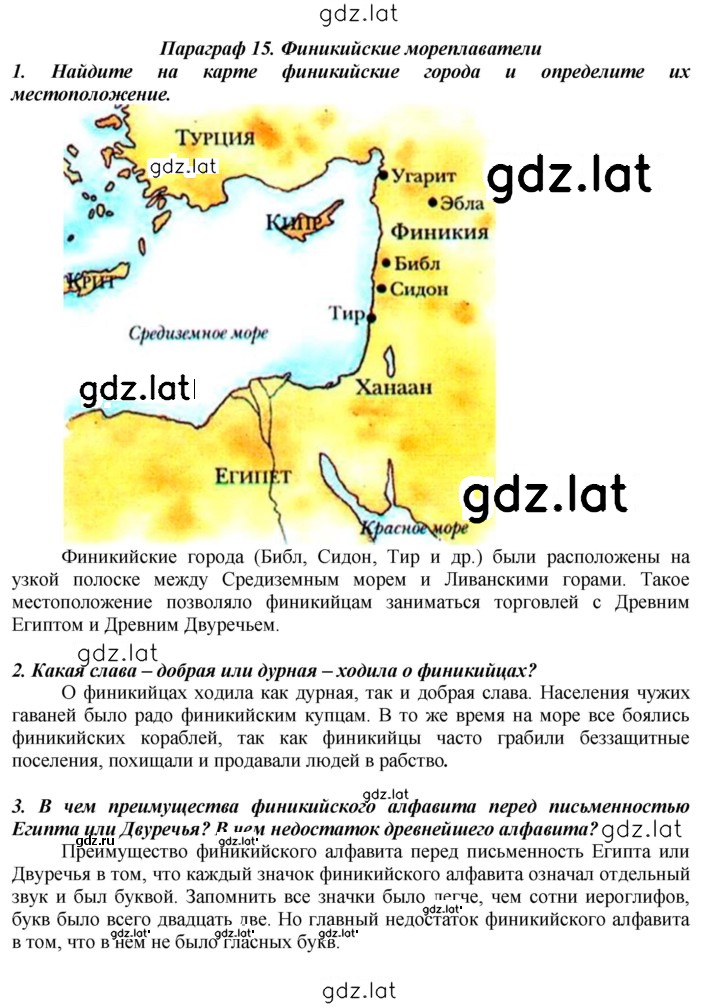 Решение задания № 73 — страница 1