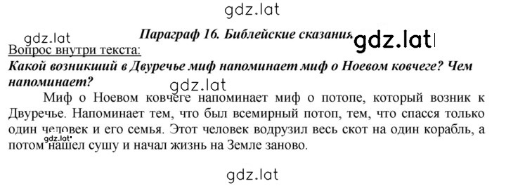 Решение задания № 76 — страница 1