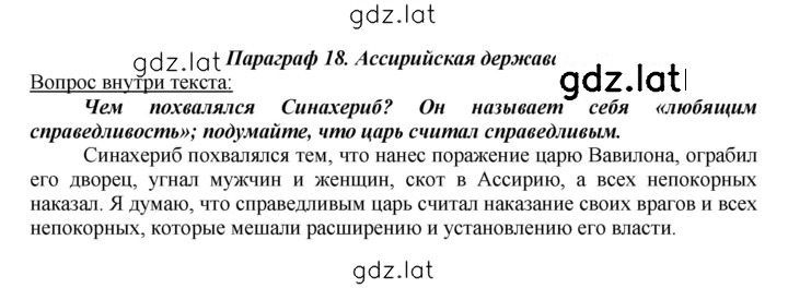 Решение задания № 83 — страница 1