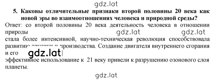 Решение задания № 5 — страница 1