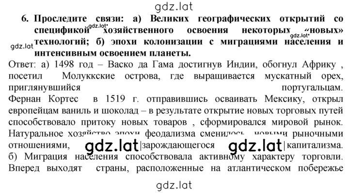 Решение задания № 6 — страница 1