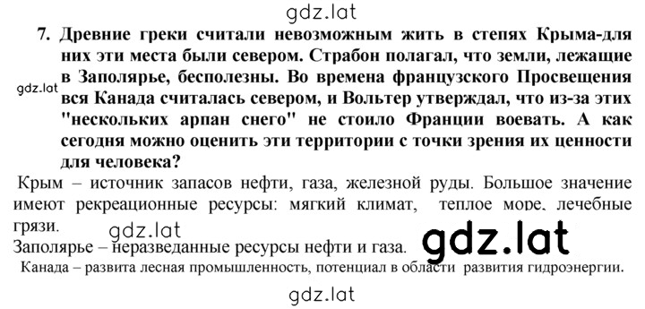 Решение задания № 7 — страница 1