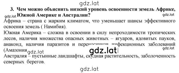 Решение задания № 2 — страница 1