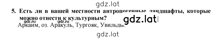 Решение задания № 5 — страница 1