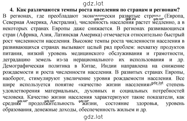 Решение задания № 4 — страница 1