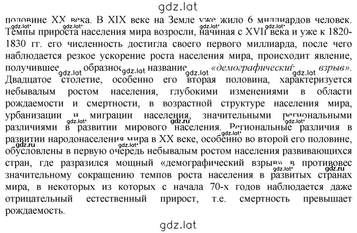 Решение задания № 5 — страница 2