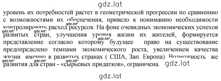Решение задания № 8 — страница 2