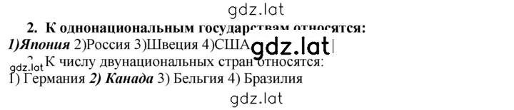 Решение задания № 2 — страница 1
