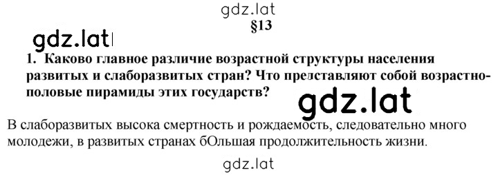 Решение задания № 1 — страница 1