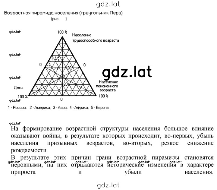 Решение задания № 1 — страница 2