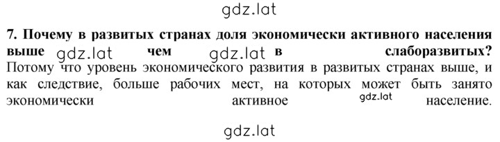 Решение задания № 7 — страница 1