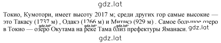 Решение задания № 11 — страница 2