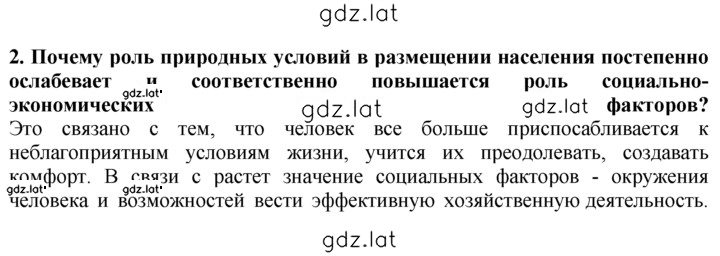 Решение задания № 2 — страница 1