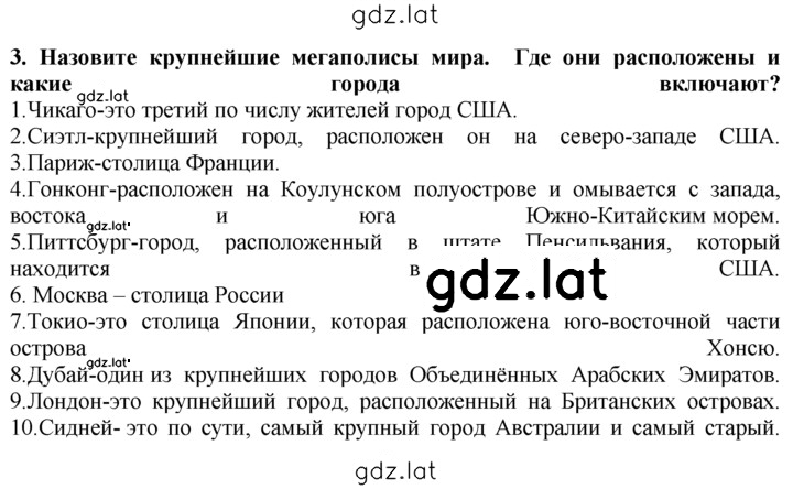 Решение задания № 3 — страница 1