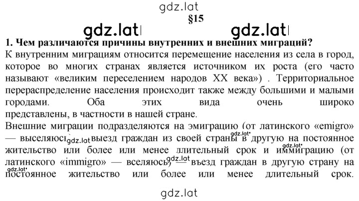 Решение задания № 1 — страница 1