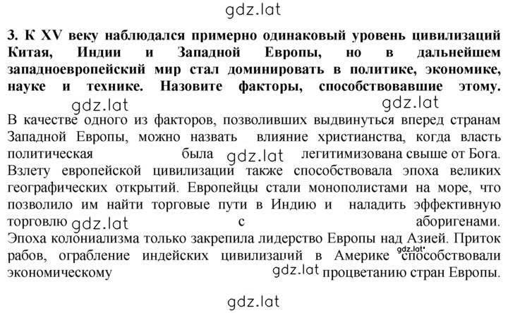 Решение задания № 3 — страница 1
