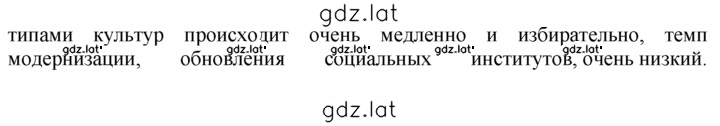 Решение задания № 4 — страница 2