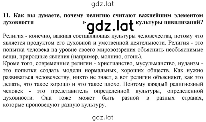 Решение задания № 11 — страница 1
