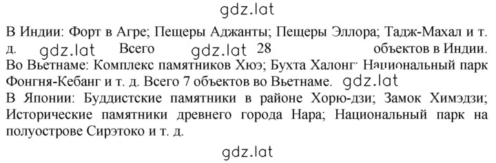 Решение задания № 5 — страница 2