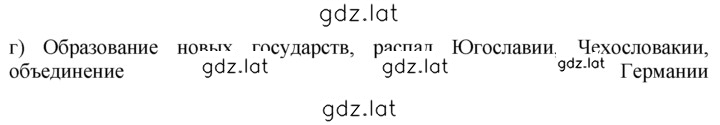 Решение задания № 4 — страница 2