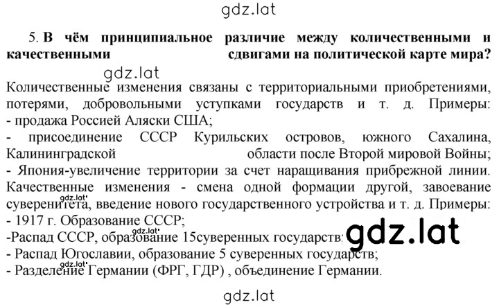 Решение задания № 5 — страница 1