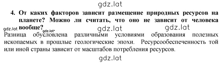 Решение задания № 4 — страница 1
