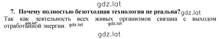 Решение задания № 7 — страница 1