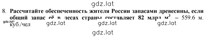 Решение задания № 9 — страница 1