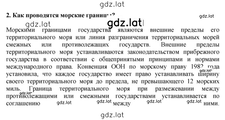Решение задания № 2 — страница 1