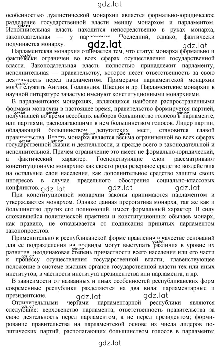 Решение задания № 3 — страница 2