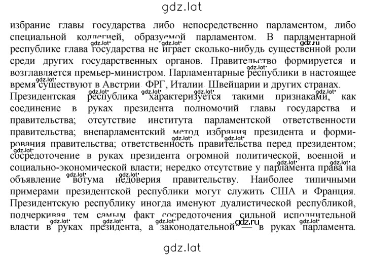 Решение задания № 3 — страница 3