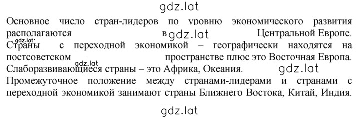 Решение задания № 1 — страница 2