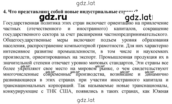 Решение задания № 4 — страница 1